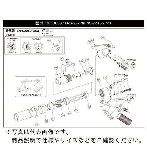 不二 ( 不二空機 ) ニードル (3mm) H-063757-00 () ( 5412054424 ) 【50個セット】 不二空機(株) 【メーカー取寄】
