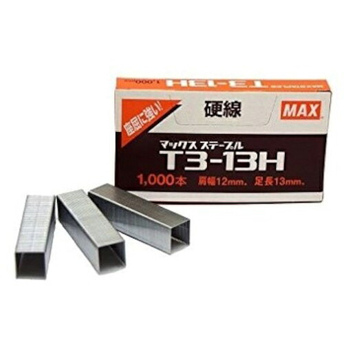 【SALE通貨価値】MAX ( マックス ) T3ステープル 肩幅12粍・足長さ13粍 硬線 ( T3-13H ) 【20箱仕掛ける】