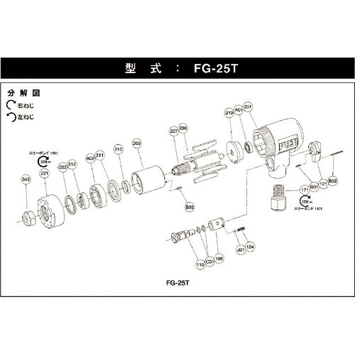 不二 ( 不二空機 ) 本体Ass’y G-010006-00 () ( 5412053694 ) 不二空機(株) 【メーカー取寄】