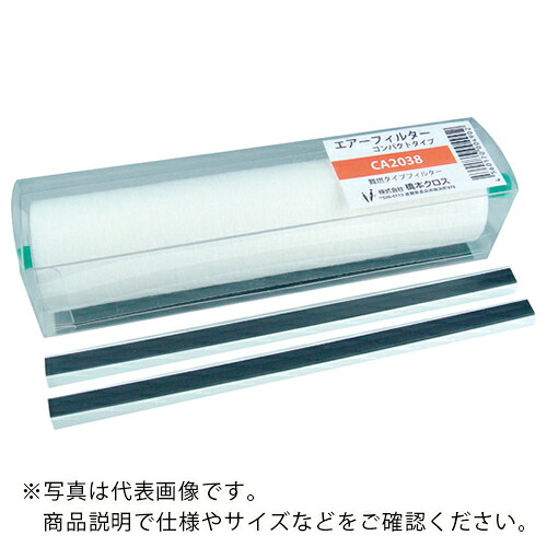 橋本クロス エアーフィルターコンパクトタイプ ホルダー付 300×200mm 1本 ( CA3045 ) 【10本セット】 (株)橋本クロス 【メーカー取寄】
