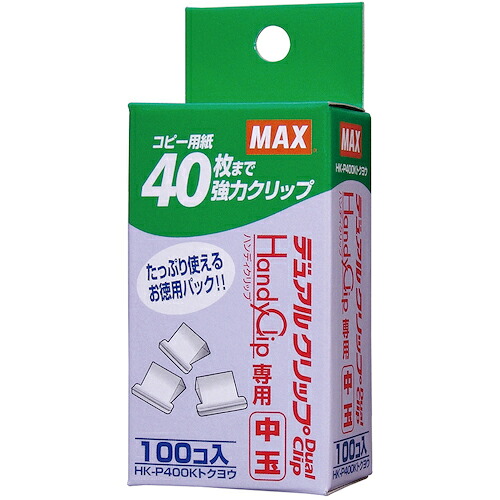MAX ( マックス ) デュアルゼムクリップ用玉 ( HK90039 ) 【10箱仕掛ける】 【製造業者取寄】