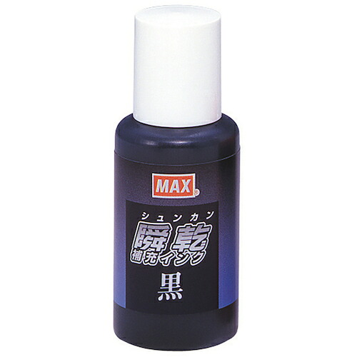 MAX ( マックス ) 瞬乾スタンプ台用補充インク 黒 カミバコ入 ( SA90290 ) 【10個セット】 マックス(株) 【メーカー取寄】