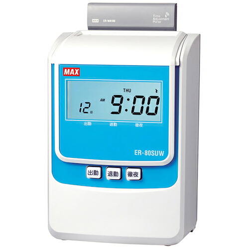 MAX ( マックス ) タイムレコーダー ER-80SUW【電波時計付き・2回印字・打刻のみ150名・集計時60名(Sカード時)】 ( ER90717 ) マックス(株) 【メーカー取寄】