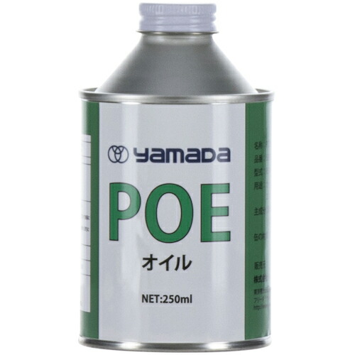 ヤマダ ( ヤマダコーポレーション ) 自動車整備用品 POEオイル(4本入) ( RSA-POE ) 【メーカー取寄】