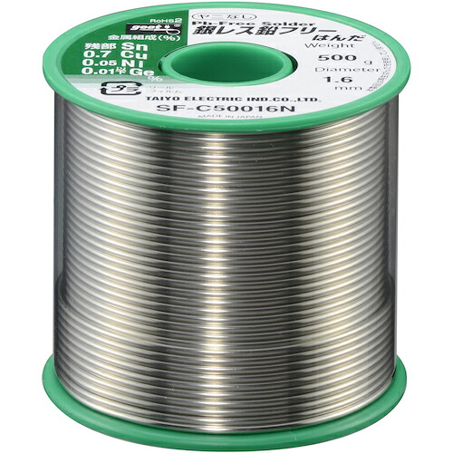 【SALE必要経費】グット ( 太洋電機製作 ) 銀受け答え鉛無償性500g φ1.6 ヤニ無 ( 空想科学小説-C50016N ) 太洋電機製作(株)