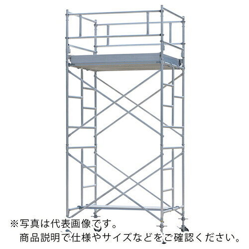 PiCa ( ピカコーポレイション ) アルミパイプ製移動式足場ARA-A型内階段仕様 3段アウトリガー付き ( ARA-3UHB )