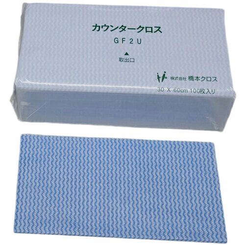 橋本クロス カウンタークロスGF2U(レギュラー)ブルー 薄手 (100枚入) ( GF2UB ) 【12袋セット】 (株)橋本クロス 【メーカー取寄】