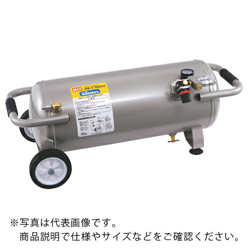 MAX ( マックス ) 大気圏貯蔵タンク(常圧接続) ( AK-T30R2 )
