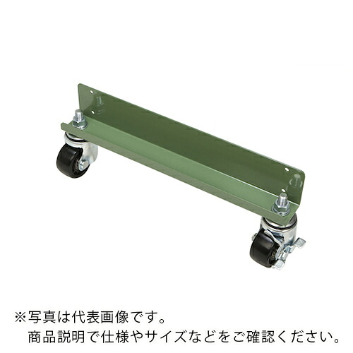 OS ( 大阪製罐 ) キャスターベースセット(中量物品棚用)D900用 ( BS-5C ) 大阪製罐(株) 【メーカー取寄】