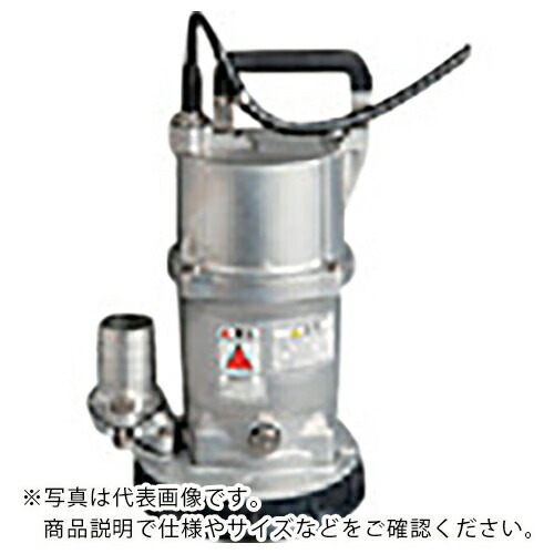 エバラ ( 荏原製作所 ) 底水・残水排水用水中ポンプ 60Hz ( 50EQS6.4SA ) (株)荏原製作所 【メーカー取寄】