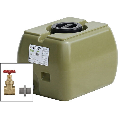 SUIKO ( スイコー ) ホームローリータンク50 オリーブ ドレンバルブセット(25A)付 ( HLT-50(OD)+VALVE-SET25A ) 【製造業者取寄】