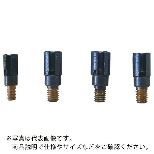 呉英 ( 呉英製造所 ) 水すまし用ビット φ6.0 混凝土用 (10個入) ( 7381 ) (株)呉英製造所 【製造業者取寄】 DIY・工具-花・ガーデン・DIY