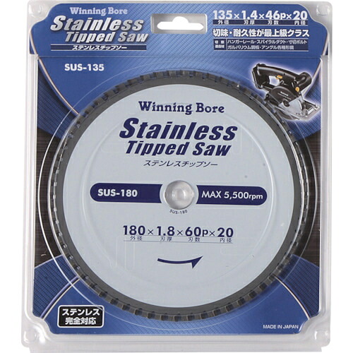 スエカゲ ( スエカゲツール ) ステンレスチップソー 180MM ( SUS-180 ) スエカゲツール(株) 【メーカー取寄】