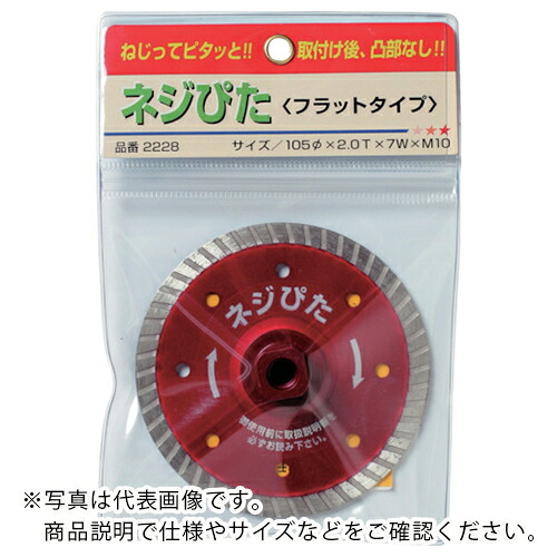 呉英 ( 呉英製作所 ) ネジぴた 125 ( 2229 ) (株)呉英製作所