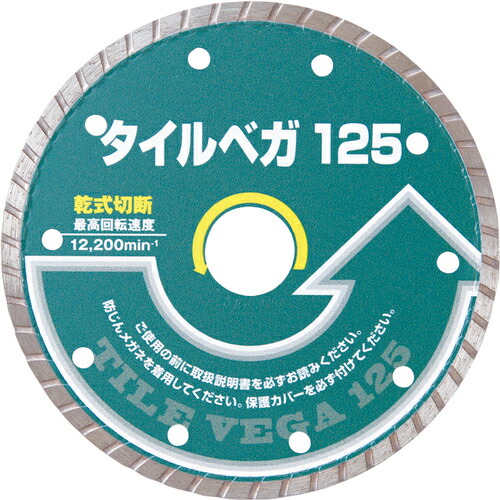 呉英 ( 呉英製作所 ) タイルベガ125 ( 2240 ) (株)呉英製作所 【メーカー取寄】