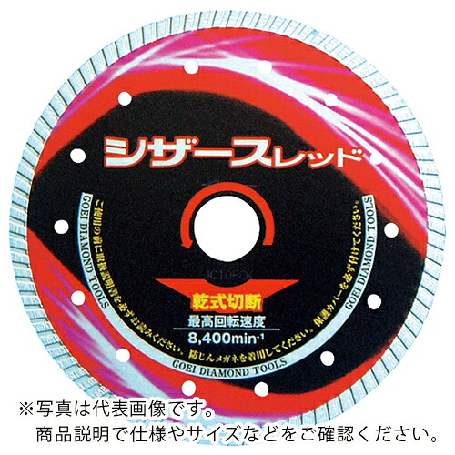 呉英 ( 呉英製作所 ) シザースレッド 180 ( 2403 ) (株)呉英製作所 【メーカー取寄】