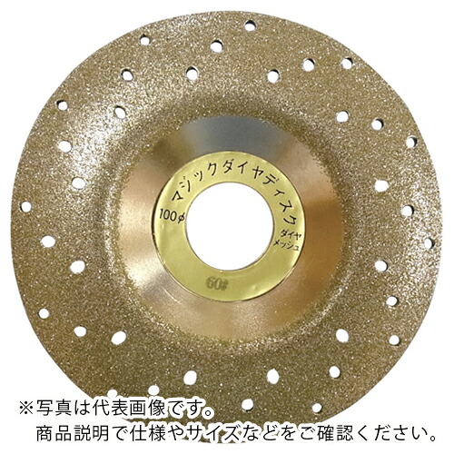 呉英 ( 呉英製作所 ) マジックダイヤディスク #60 ( 554 ) (株)呉英製作所 【メーカー取寄】