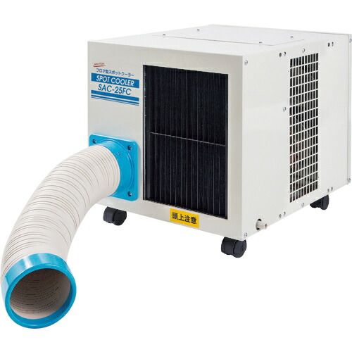 楽天市場】ナカトミ (NAKATOMI) SAC-2500C スポットクーラー (単相100V