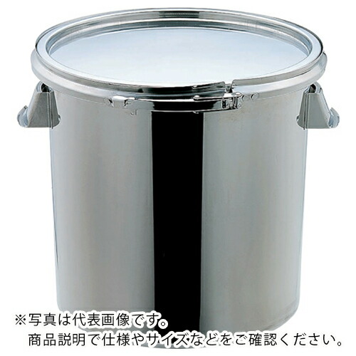 SUGICO ( スギコ産業 ) 18-8テーパー付 密閉容器 φ270×H275mm ( TH-427KB ) スギコ産業(株) 【メーカー取寄】
