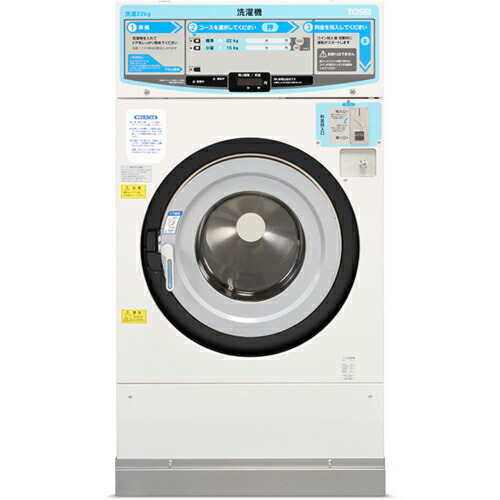 TOSEI コイン式洗濯機 ( CW-222 ) (株)TOSEI 【メーカー取寄】