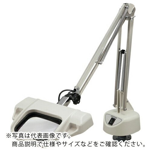 オーツカ ( オーツカ光学 ) 蛍光管式照明拡大鏡 OLIGHT3-FD 2X ( OLIGHT3FD2X ) (株)オーツカ光学 【メーカー取寄】