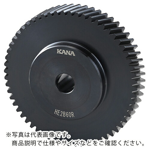 KANA ( 片山チエン ) はすばギヤー ( HE3B40R ) 【製造業者取寄】