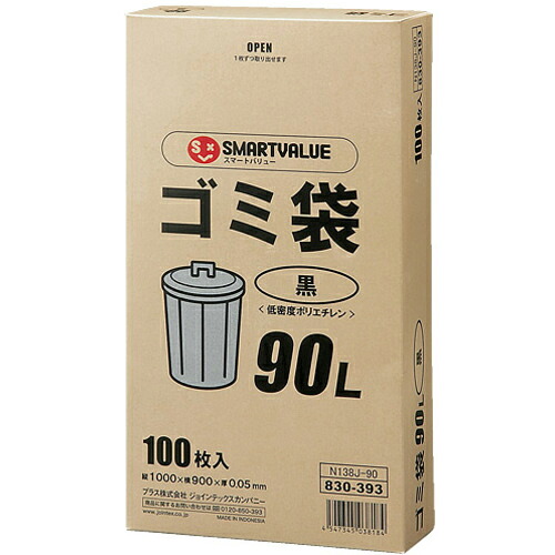 SV ( プラス ) 831196)ゴミ袋LDD黒90L 100枚*2箱 ( N138J-90P ) プラス(株) 【メーカー取寄】