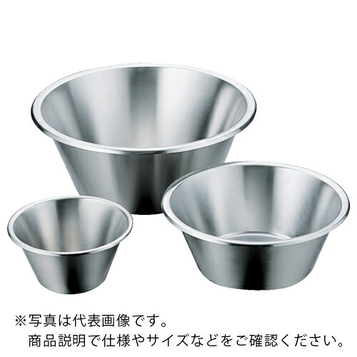 SUGICO ( スギコ産業 ) テーパー型平底ミキシングボール 18L ( SH-3313 ) スギコ産業(株) 【メーカー取寄】
