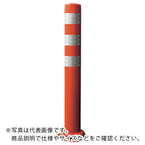 積水 ( 積水樹脂 ) 車線分離標 ポールコーンCITY R 一本脚 M16 PCCTR-40RW-F 赤 ( PCCTR-40RW-FT-T6 )