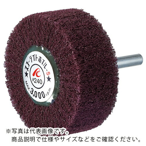 AC ( イチグチ ) スコーライトホイルS 軸径6mm #320 外径80×幅25×軸長40 ( SW8025-S-320 ) 【5個セット】