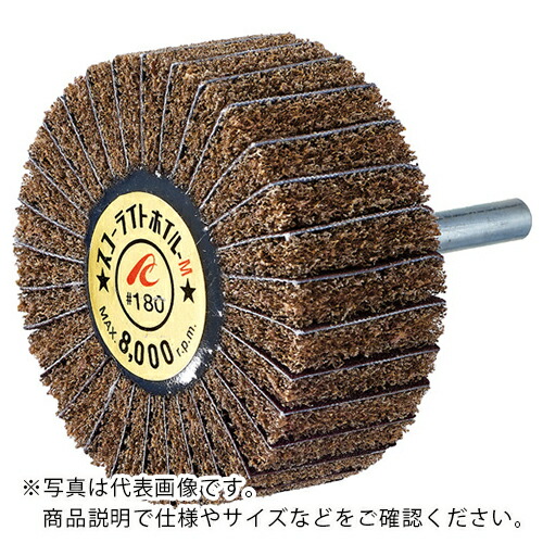 AC ( イチグチ ) スコーライトホイルM 軸径6mm #320 外径80×幅25×軸長40 ( SW8025-M-320 ) 【5個セット】