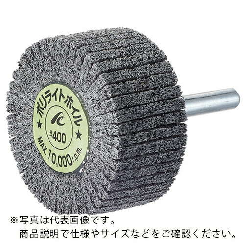 AC ( イチグチ ) ポリライトホイル 軸径6mm #400 外径50×幅25×軸長40 ( PLW5025-400 ) 【5個セット】