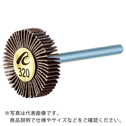 【SALE価格】AC ( イチグチ ) マイクロフラップ 軸径3mm #600 外径25×幅10×軸長30 ( MF2510-600 ) 【10個セット】