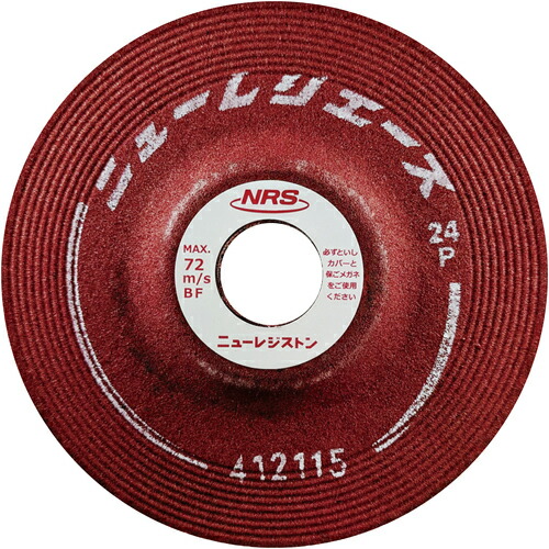 ニューレジストンφ125 supersoft-80-25-w.jpg