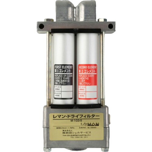 前田甲羅 大気圏水漉し レマン・素っ気ない水漉し- Rc1/4 ウィープバルブタイプ ( M-103-5 )