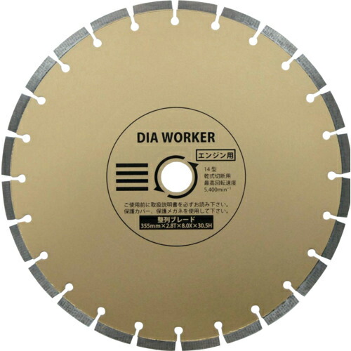 三京 ( 三京金剛石製作 ) DIA WORKER 並ばす金モールBLADE 355×30.5 ( DAW-14HBL )