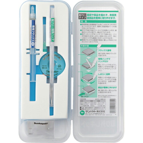 【SALE価格】サンハヤト 面実部品取り外しキット ( SMD-51 )
