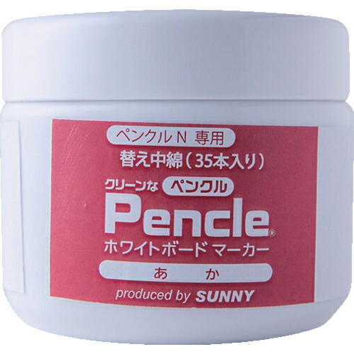 サニー ペンクルN専用インク 赤 中綿×35 ( SNPEN-2RX35 )