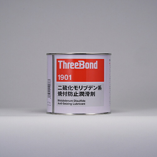【SALE必要経費】THREEBOND ( スリーボンド ) 焼付押しとどめる肌理細か剤 1kg 黒いこと 二硫化モリブデン系 貼り付ける印字機 高肌理細か 高耐熱(1901AB) ( 結核症1901 )