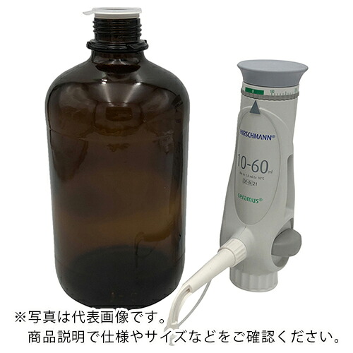 AS ( アズワン ) EMサイクルディスペンサー10~60ML ( 2-5386-06 ) アズワン(株) 【メーカー取寄】