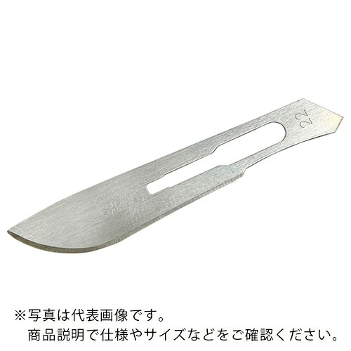 AS ( アズワン ) メスホルダー 替刃 NO.22 (200枚入) ( 1-8546-13 ) アズワン(株) 【メーカー取寄】