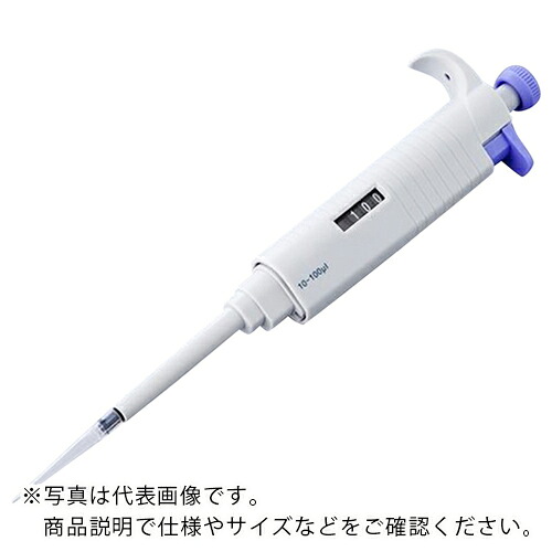AS ( アズワン ) マイクロペットプラス100-1000μl ( 2-3598-08 ) アズワン(株) 【メーカー取寄】