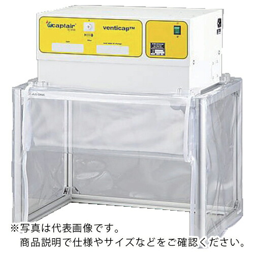AS ( アズワン ) 脱臭装置(薬品庫用) F2AS ( 3-1383-11 ) アズワン(株) 【メーカー取寄】