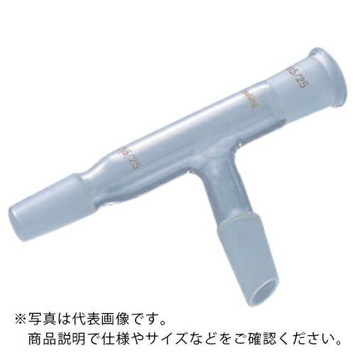 【SALE必要経費】AS ( アズワン ) 同じよう摺合繋ぎ合わせる管0200-05-10 ( 1-4332-04 ) アズワン(株)