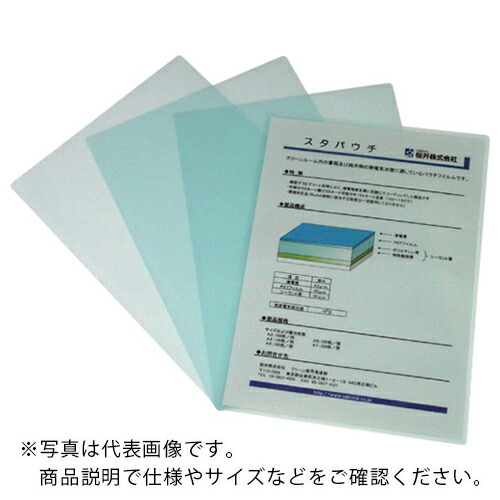 AS ( アズワン ) スタパウチ ASSPA4 ( 1-7231-02 ) アズワン(株) 【メーカー取寄】