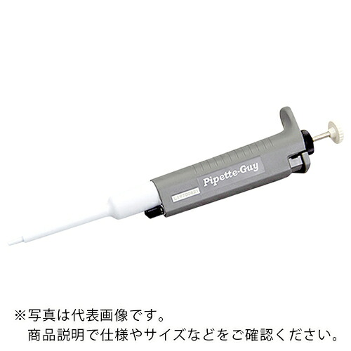 AS ( アズワン ) ピペットガイPG2-2 ( 2-5433-21 ) 【製造業者取寄】