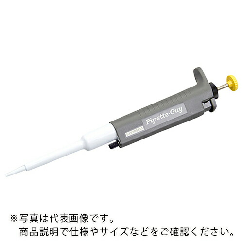 AS ( アズワン ) ピペットガイPG2-20 ( 2-5433-23 ) 【製造業者取寄】