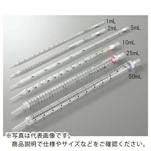 AS ( アズワン ) ビオラモディスポピペット 25ml ( 2-4132-05 ) アズワン(株) 【メーカー取寄】