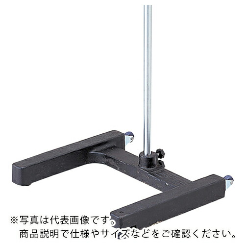 AS ( アズワン ) スタンド ST-360C ( 1-7488-02 ) アズワン(株) 【メーカー取寄】