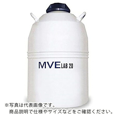 AS ( アズワン ) 液体窒素保存容器LAB20 ( 2-5893-04 ) アズワン(株) 【メーカー取寄】